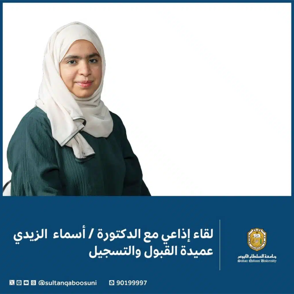 لقاء إذاعي مع الدكتورة  أسماء الزيدية