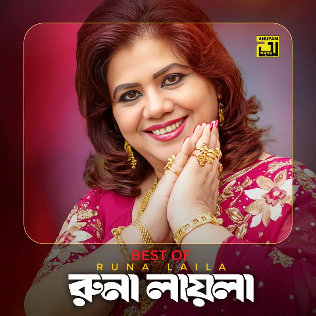 Runa Laila, Kumar Bishwajit