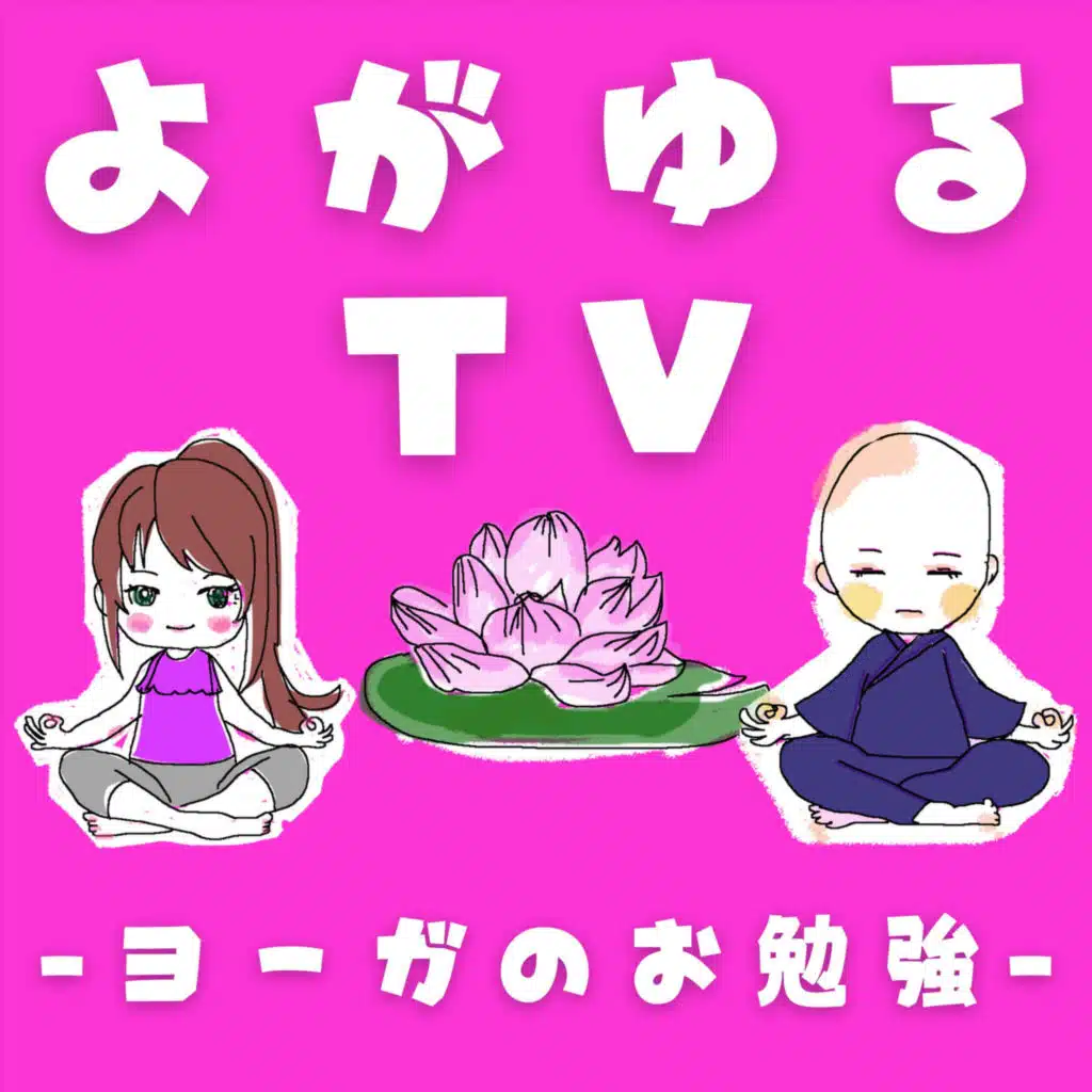 【プラユキさんの仏教解説④】瞑想の障害5つ
