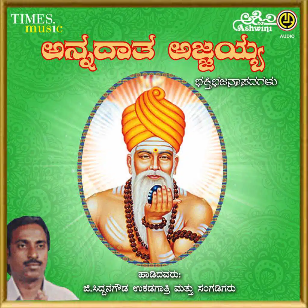 Annadhatha Ajjayya