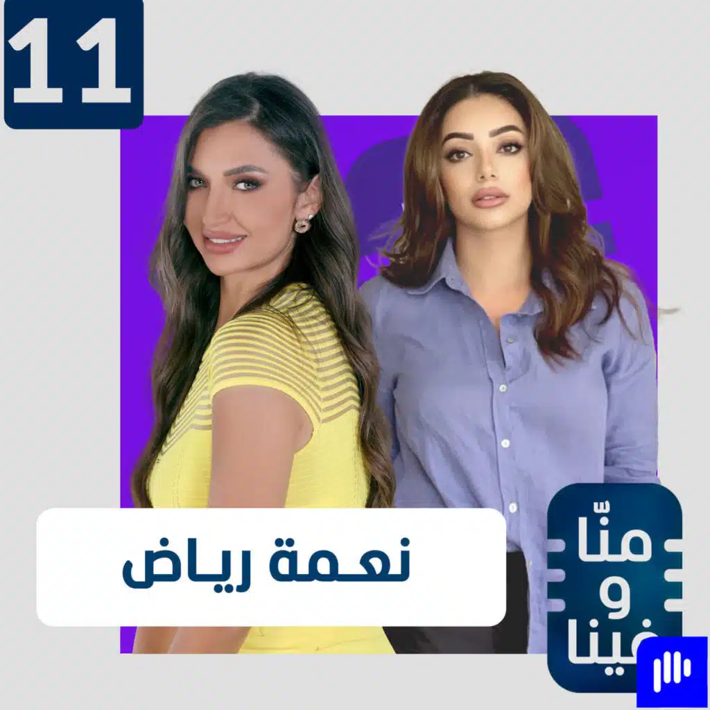 نعمة رياض: لم أزر قبر والدي حتى الآن والإعلام العراقي في أسوأ مراحله