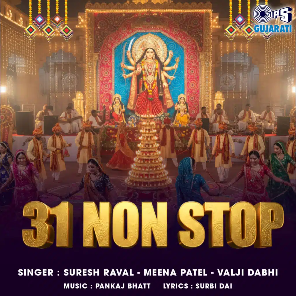 Suresh Raval, Meena Patel & Valji Dabhi