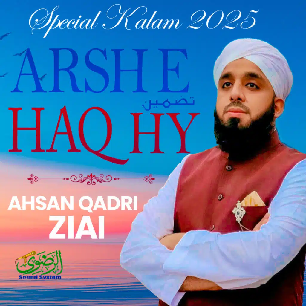 Arsh e Haq Hai (Tazmeen) (Mehfil Version) [feat. Hafiz Muhammad Hamid Raza Qadri & Muhammad Bilal Qadri]
