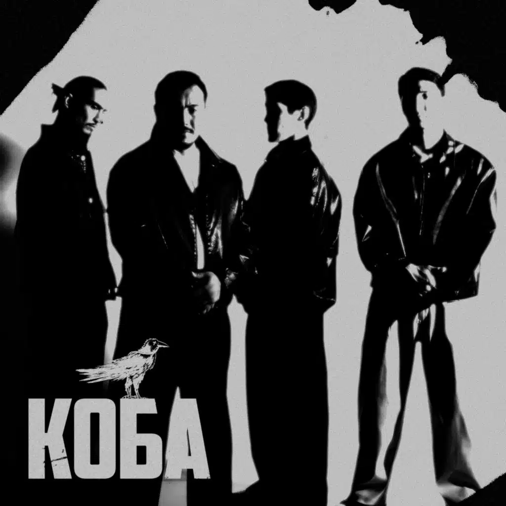 КОБА