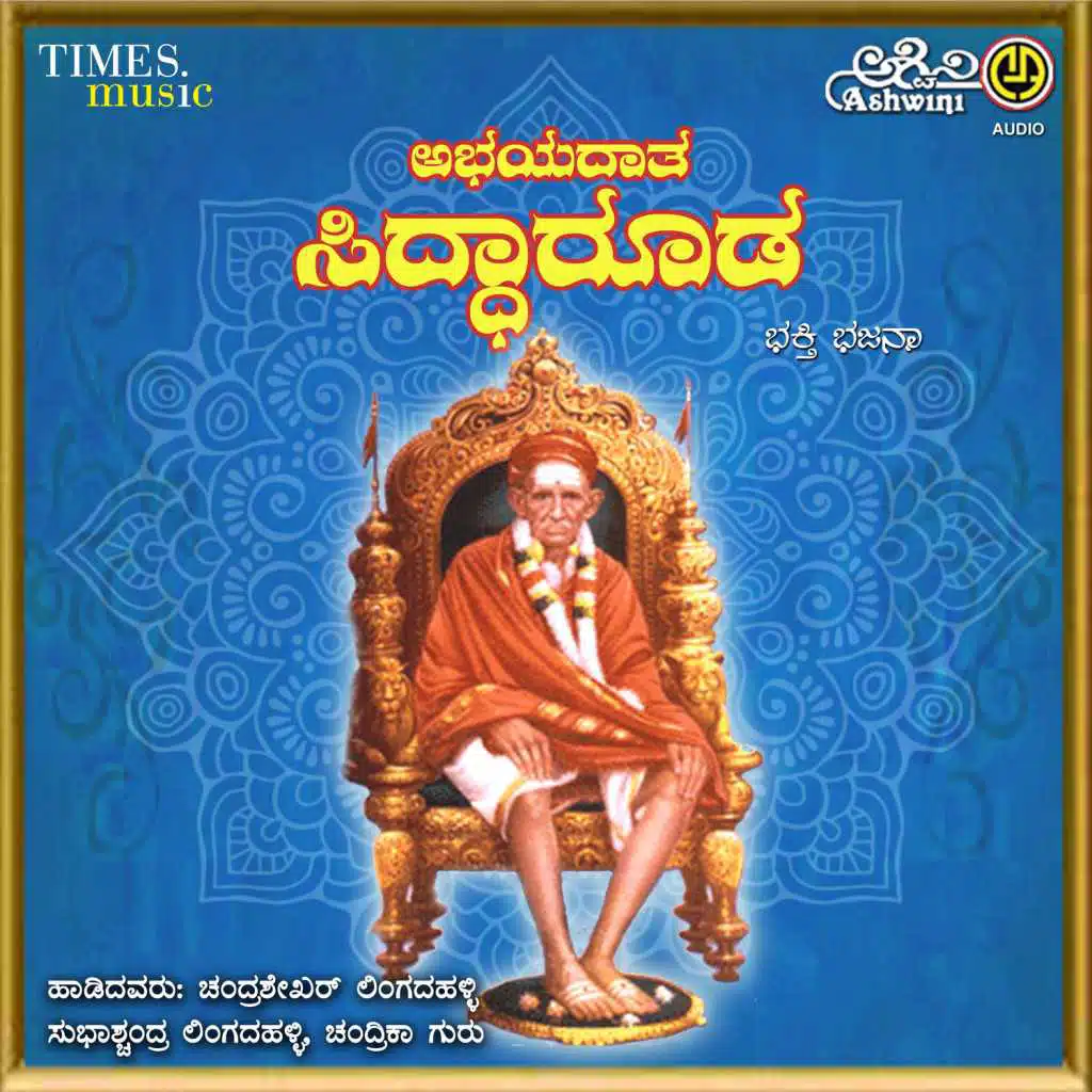 Chandrashekher &  Subhashchandra Lingadalli