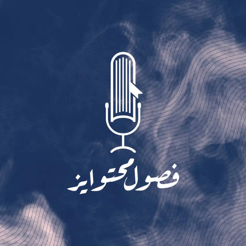 مهارة القرن 21