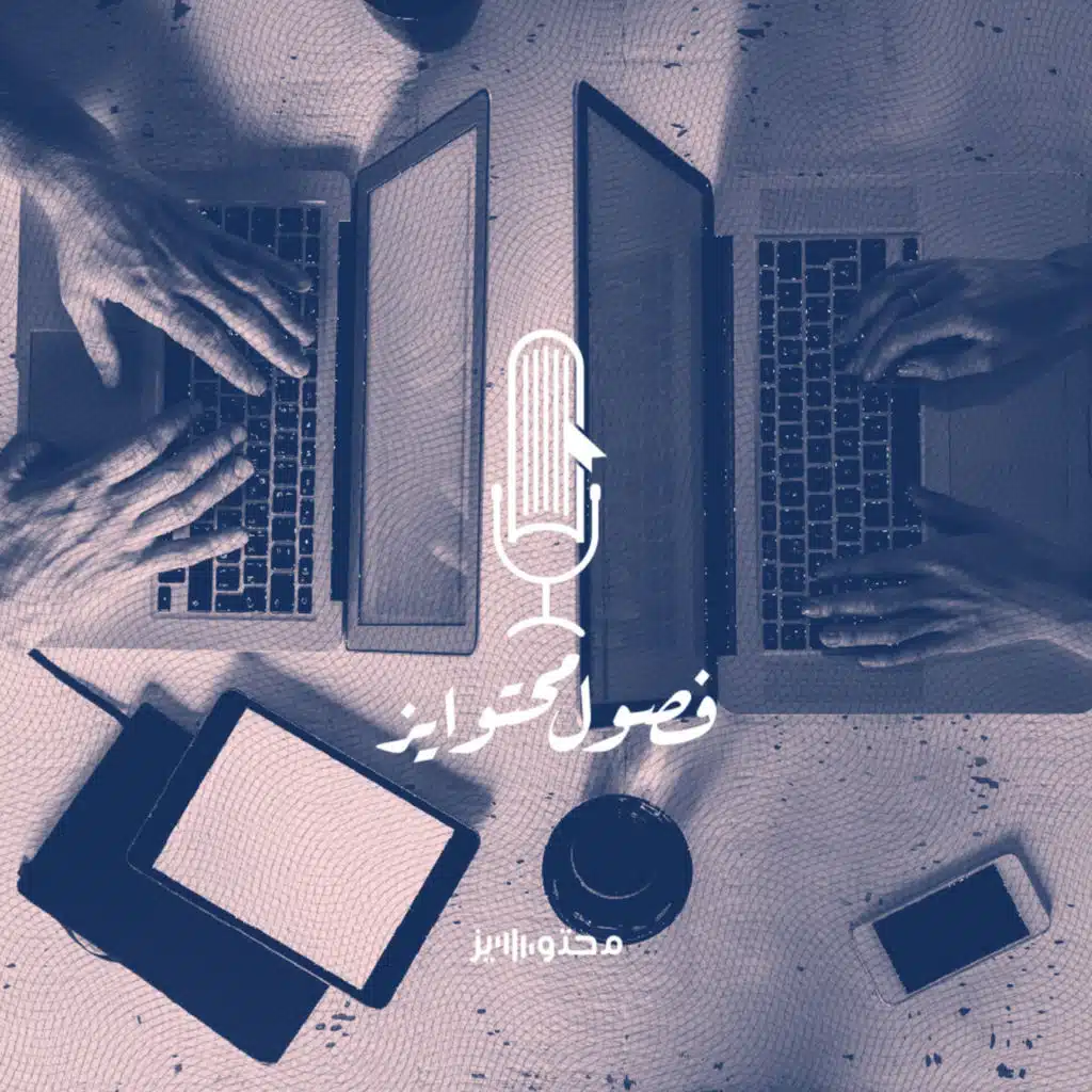 السلسلة الخاصة: اليوم الثاني |  كيف نداوم؟