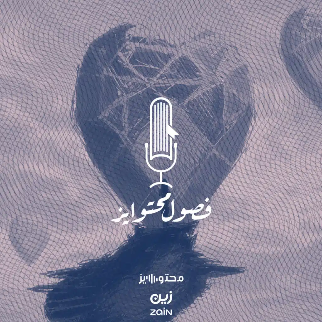 أحبك ولكن لماذا؟