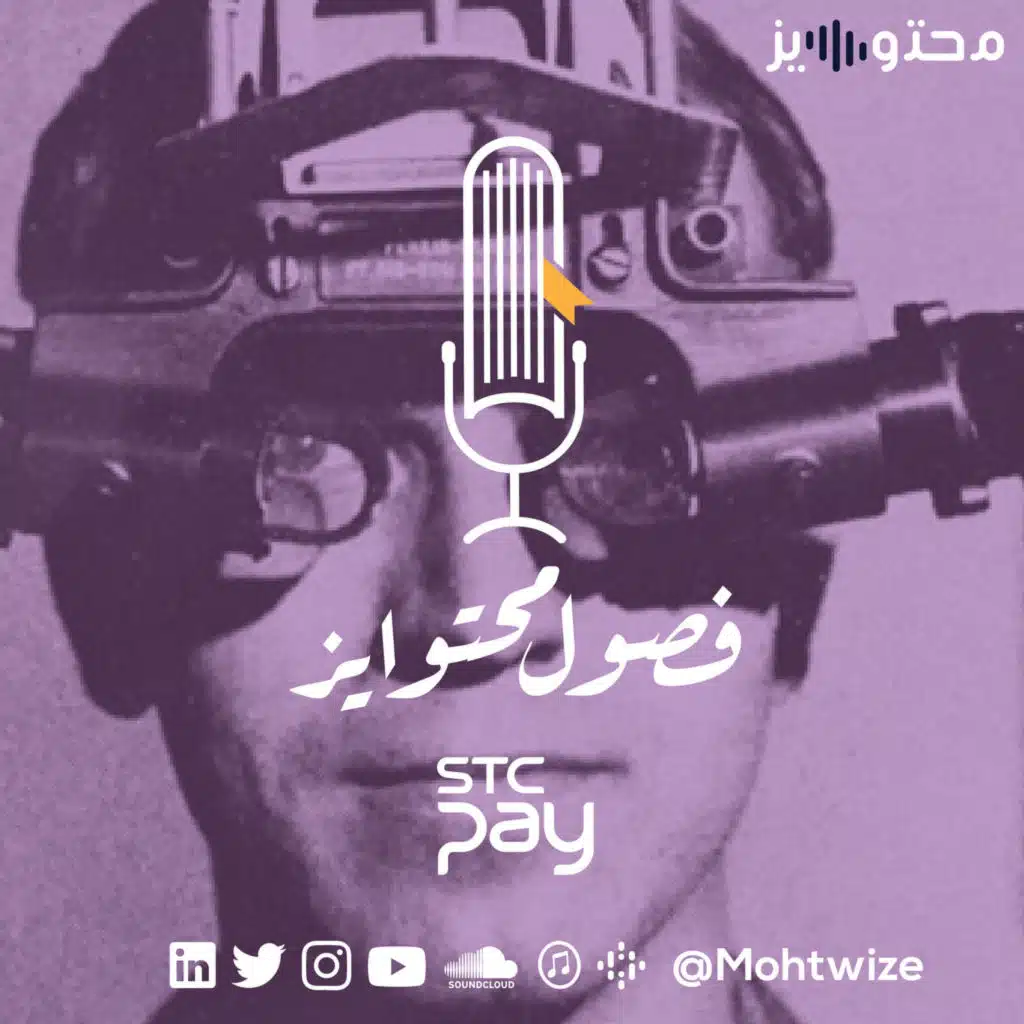 الواقع غير الموجود