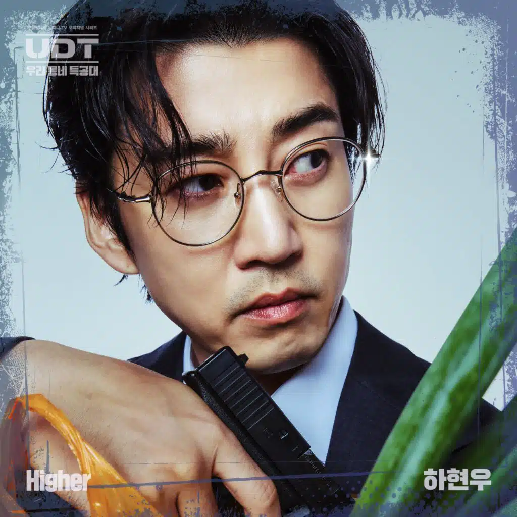 Ha Hyun Woo (Guckkasten)