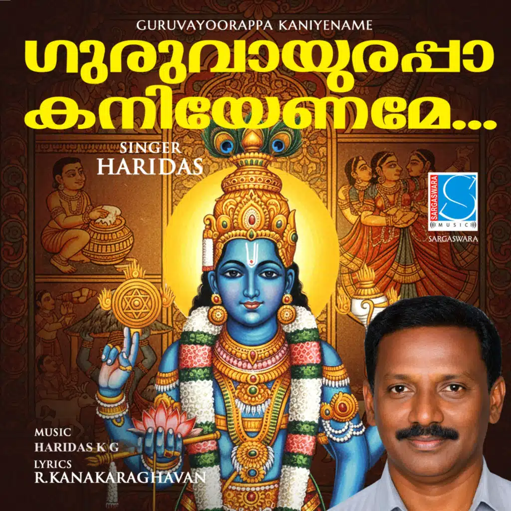 Guruvayoorappa Kaniyename