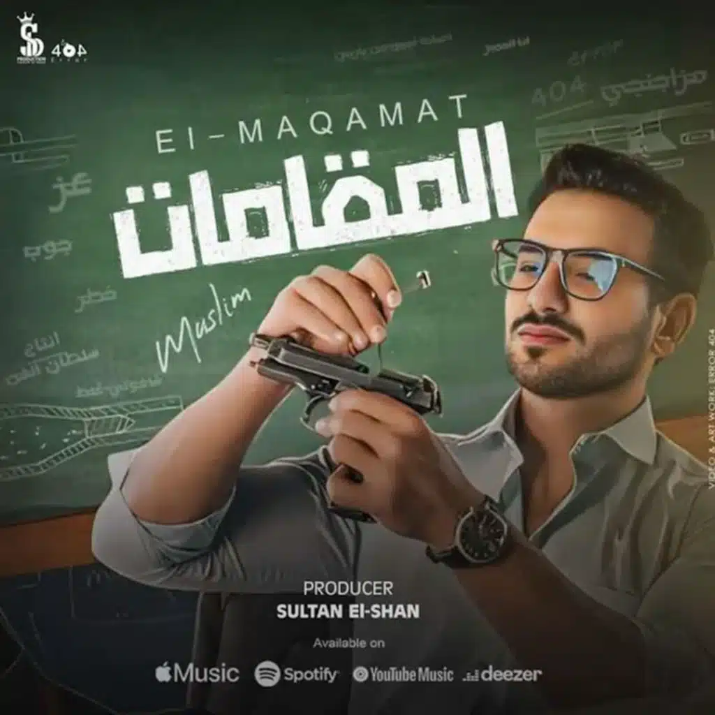 مسلم & Sultan Elshan