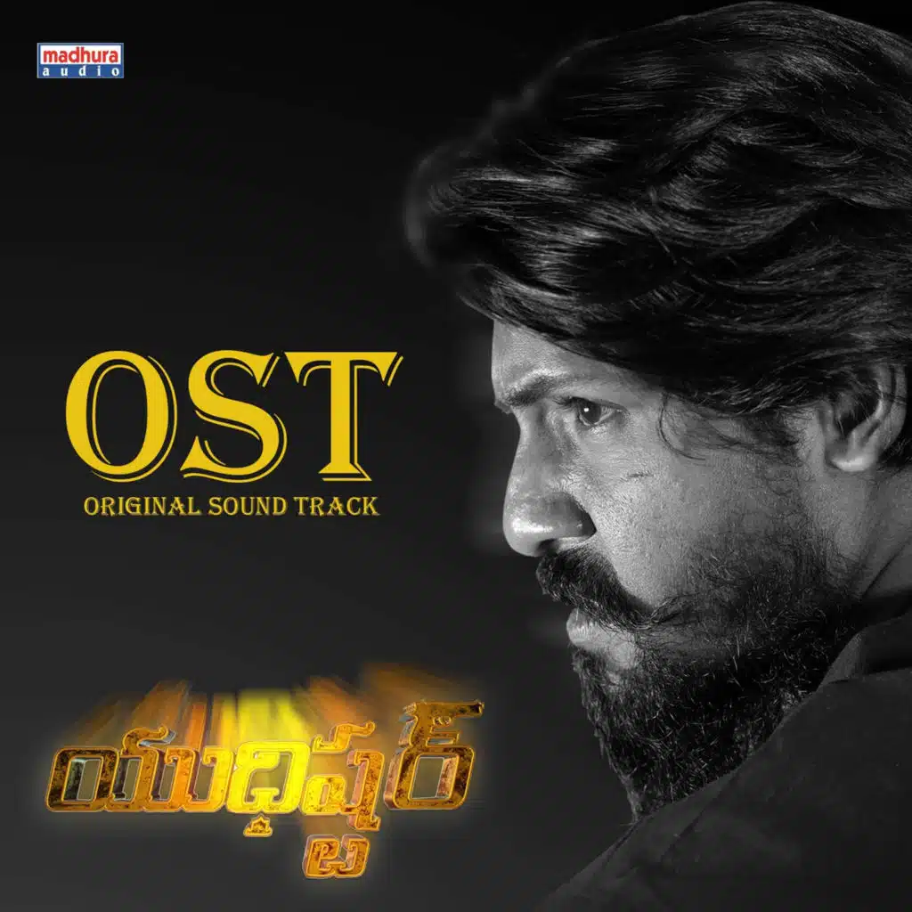 Yudhister (Original Motion Picture SoundTrack)