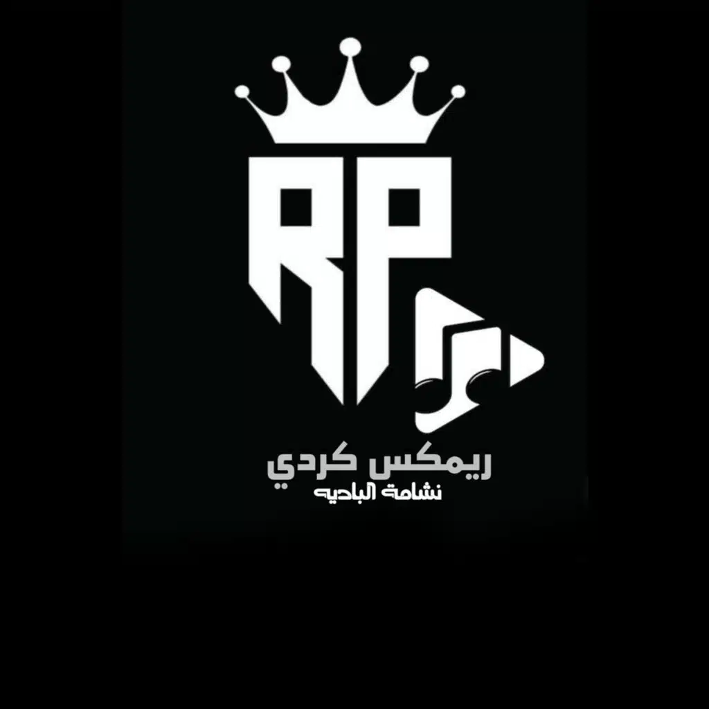 ريمكس كردي