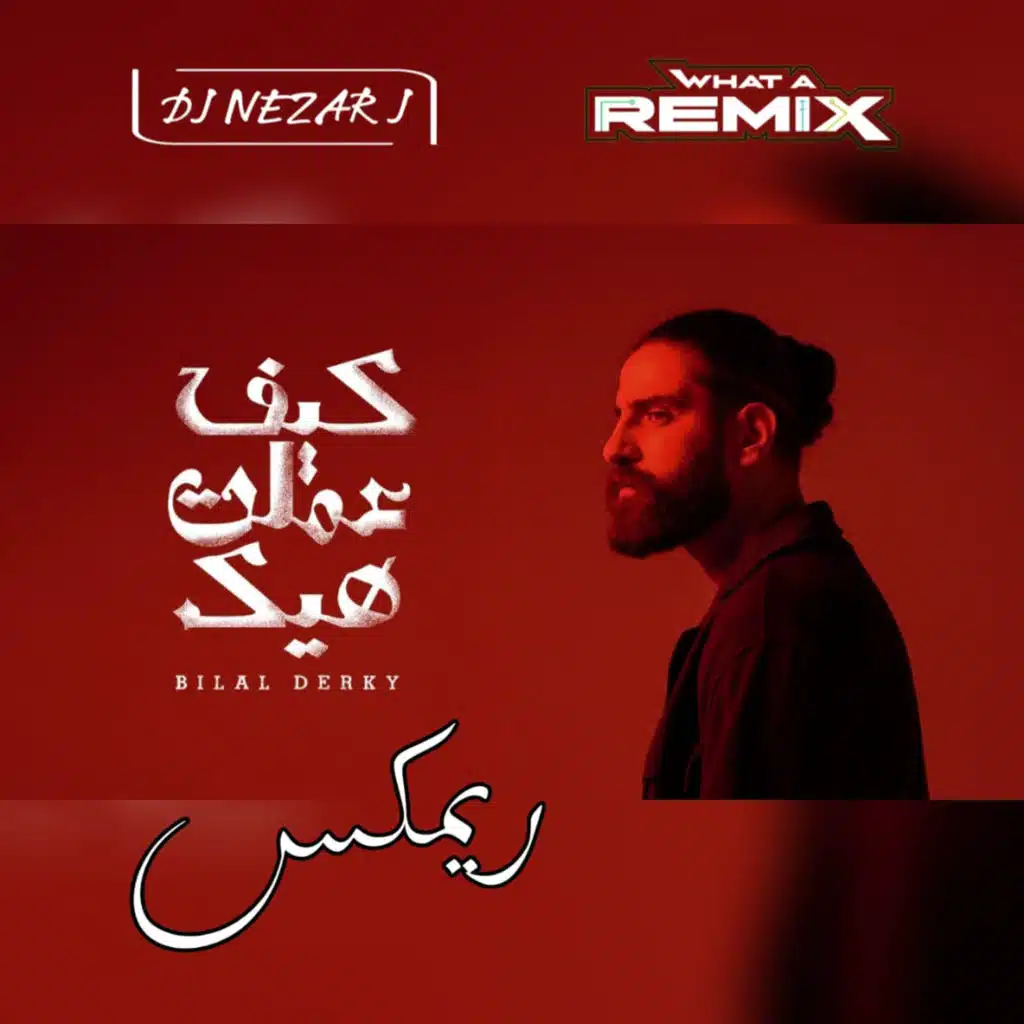 Bilal Derky Kif Emelet Hek (Remix)