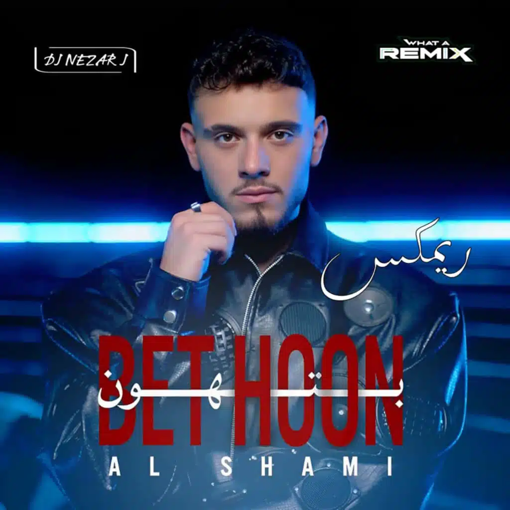 Al Shami Bethoon (Remix)