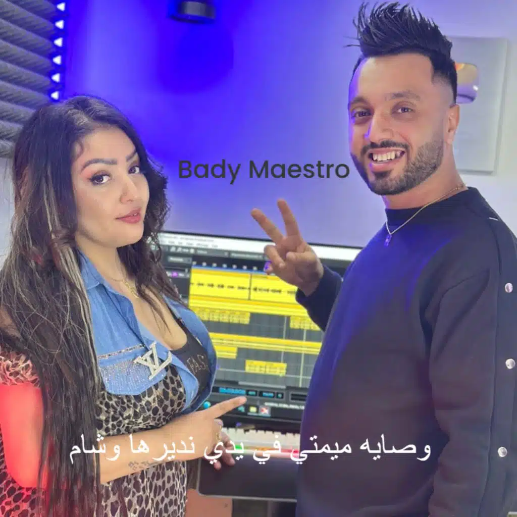 بادي مايسترو