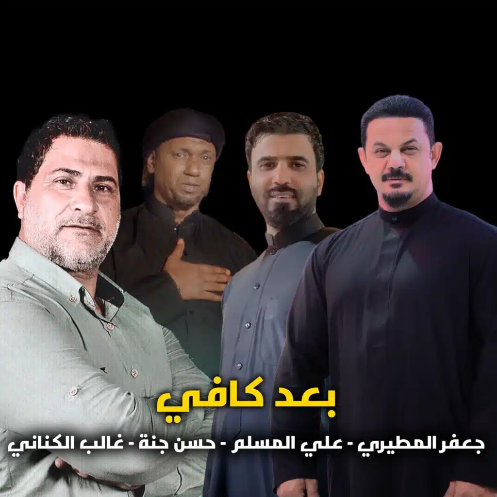 جعفر المطيري