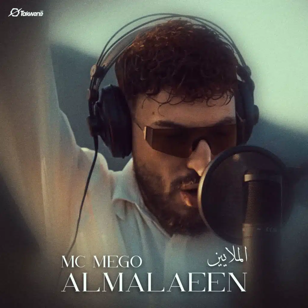 الملايين