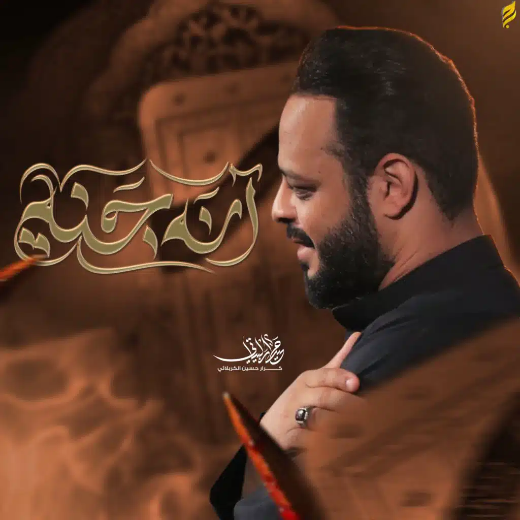 حيدر البياتي