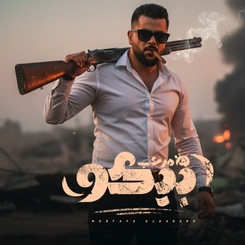 هلا مرحب بيكو