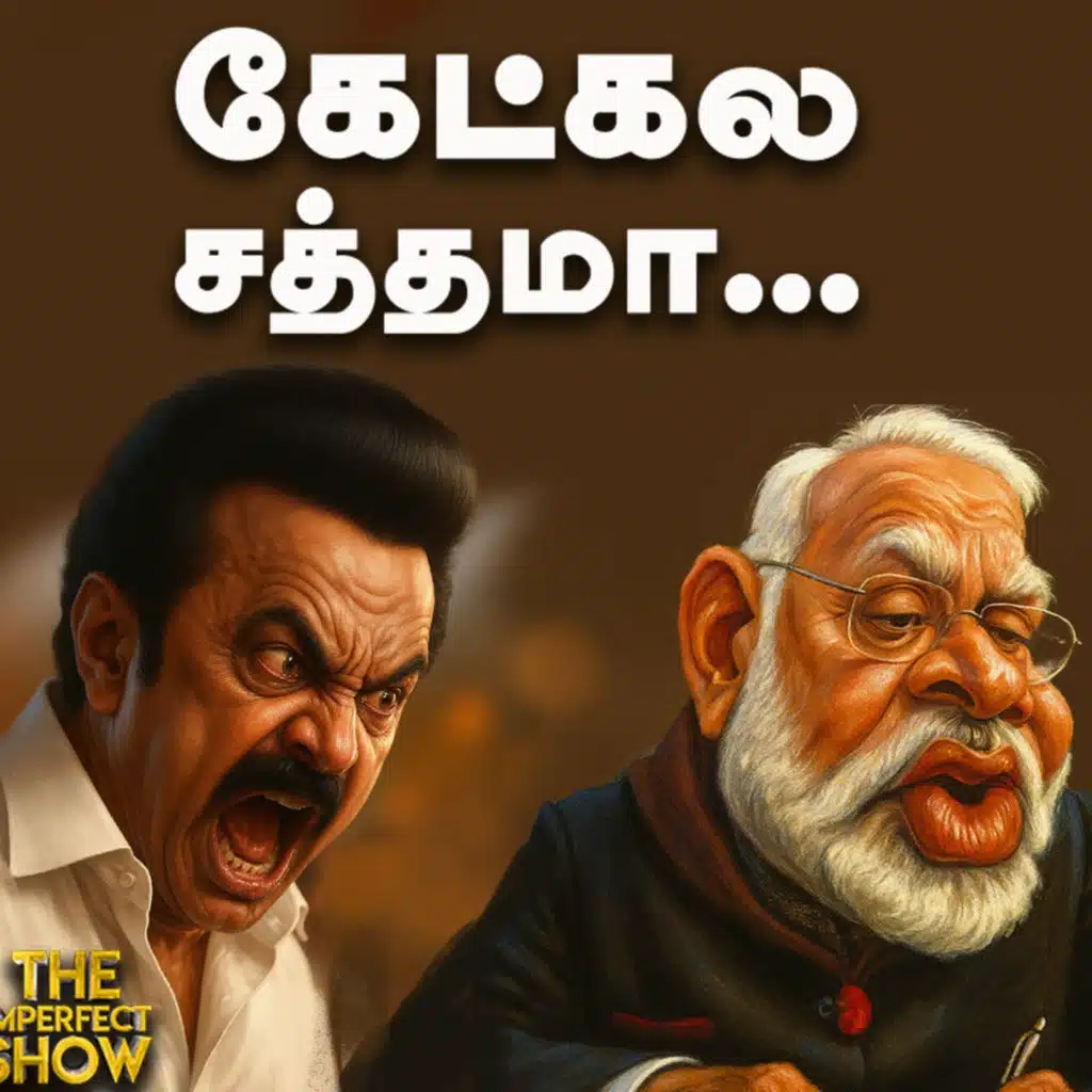 ஆளுநருக்கு காலக்கெடு: Supreme Court தீர்ப்பு என்ன? | SIR DMK TVK ADMK VIJAY EPS BJP | Imperfect Show