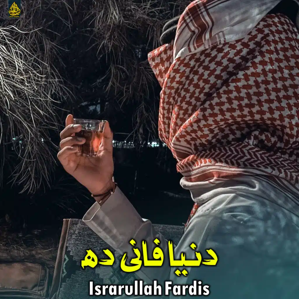 Israrullah Fardis