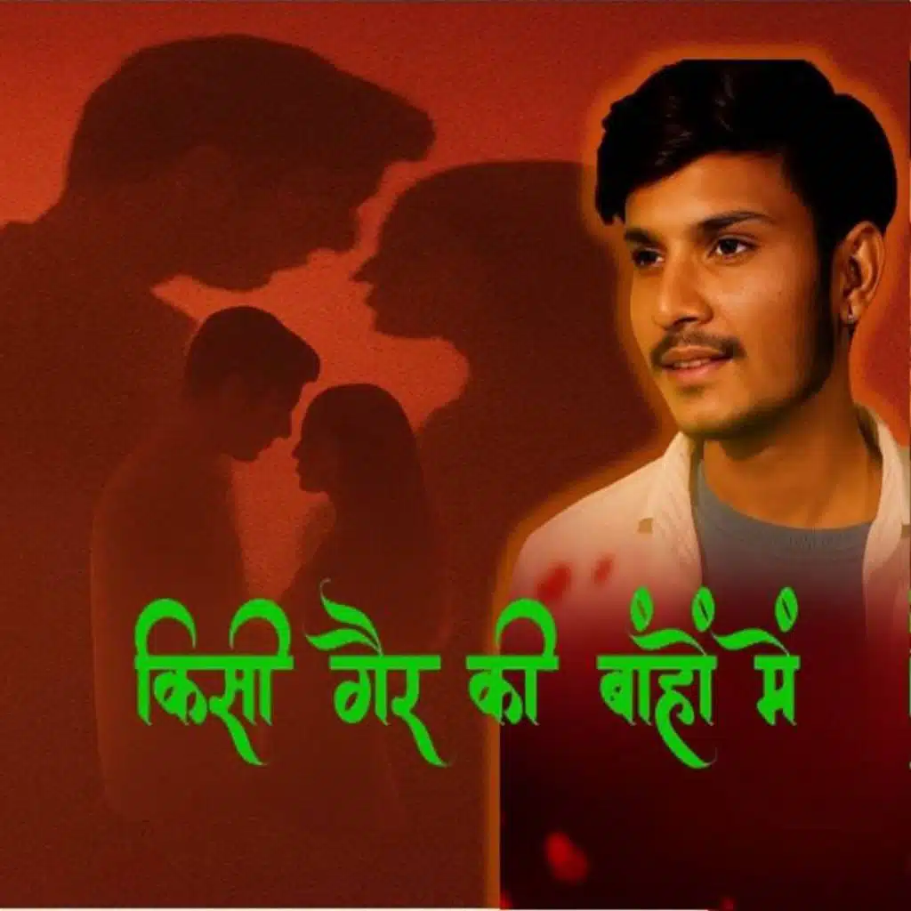 Kisi Gair Ki Bahon Mein