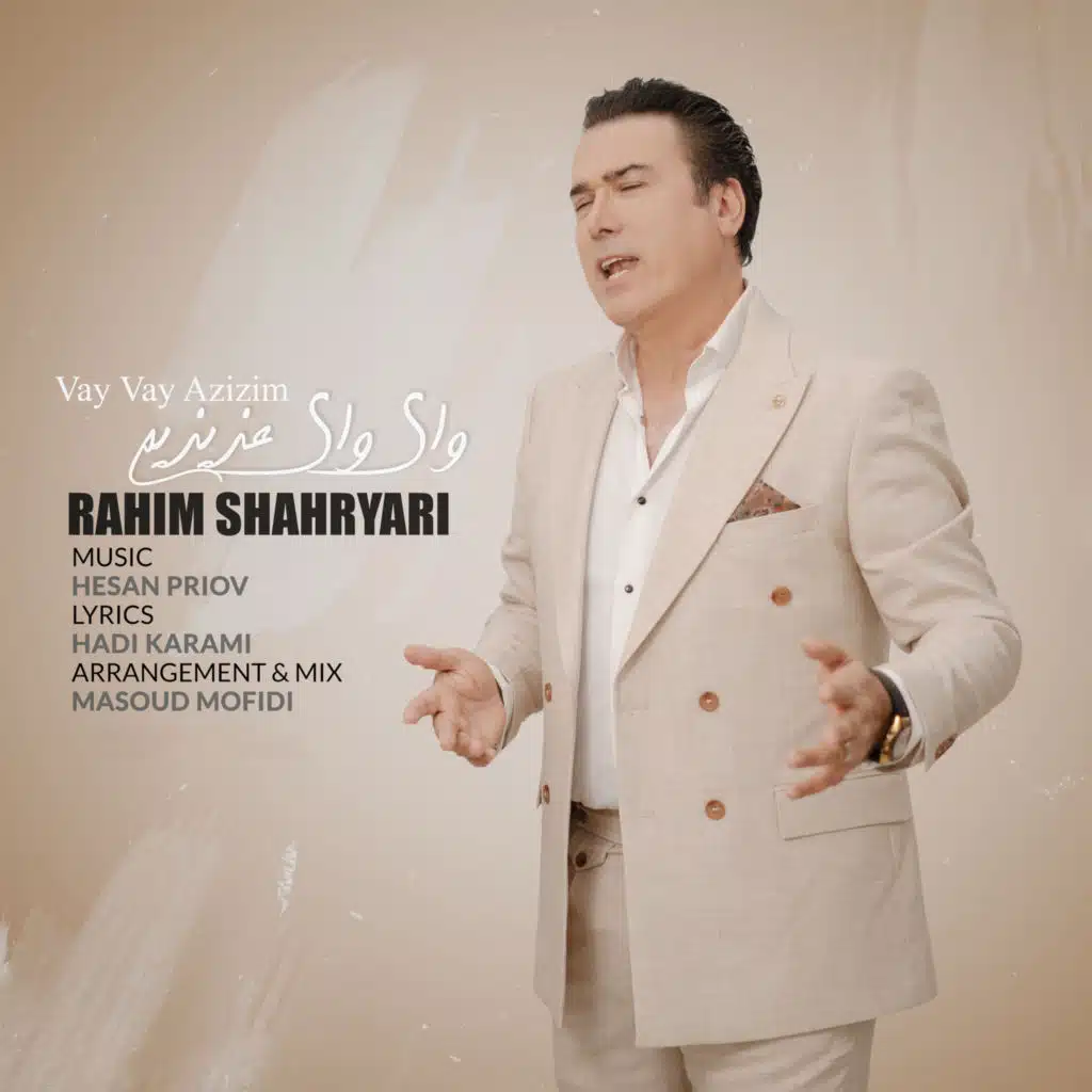 Rahim Shahryari