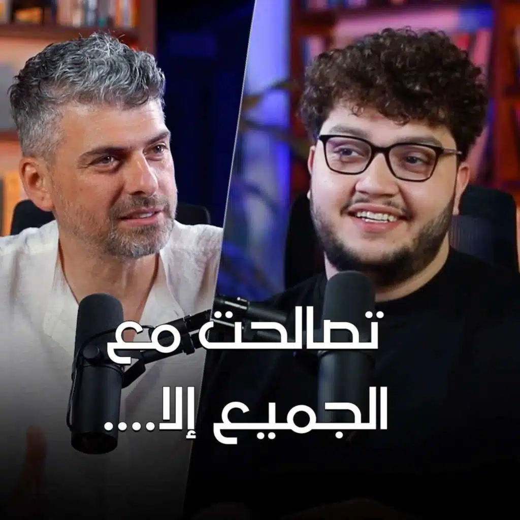 يصنع محتوى من عمره 12 سنة ابو الرب - تخيل بودكاست