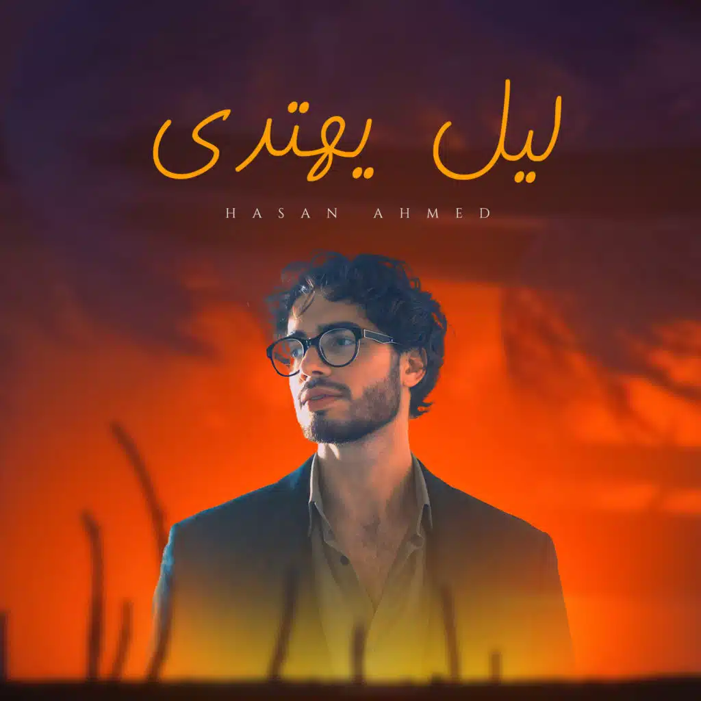 হাসান আহমেদ