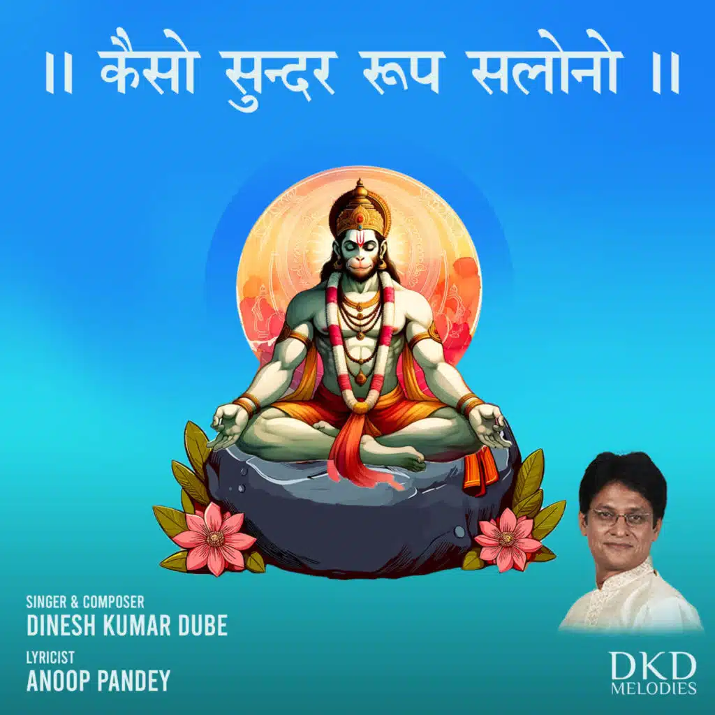 Kaiso Sunder Roop Salono