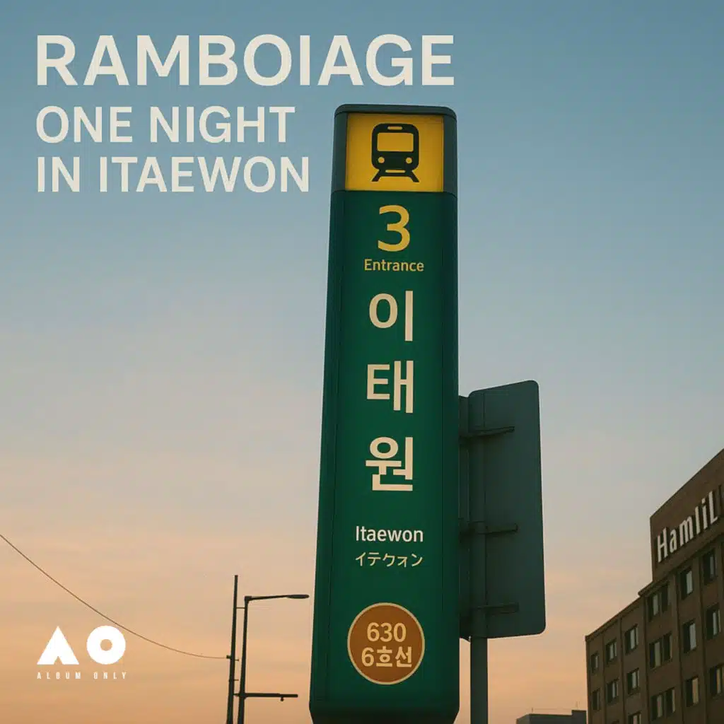 Ramboiage