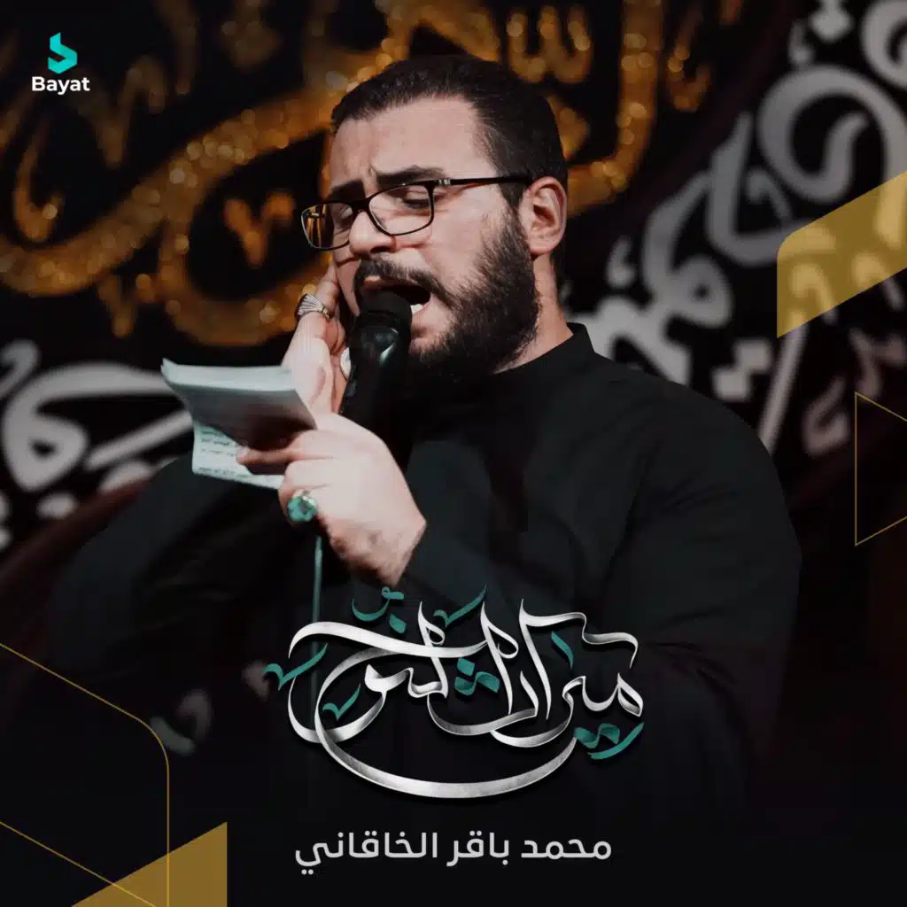 ميراث النوح