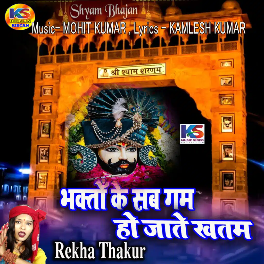 Rekha Thakur