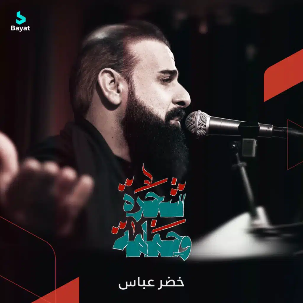 شجرة وحمامة