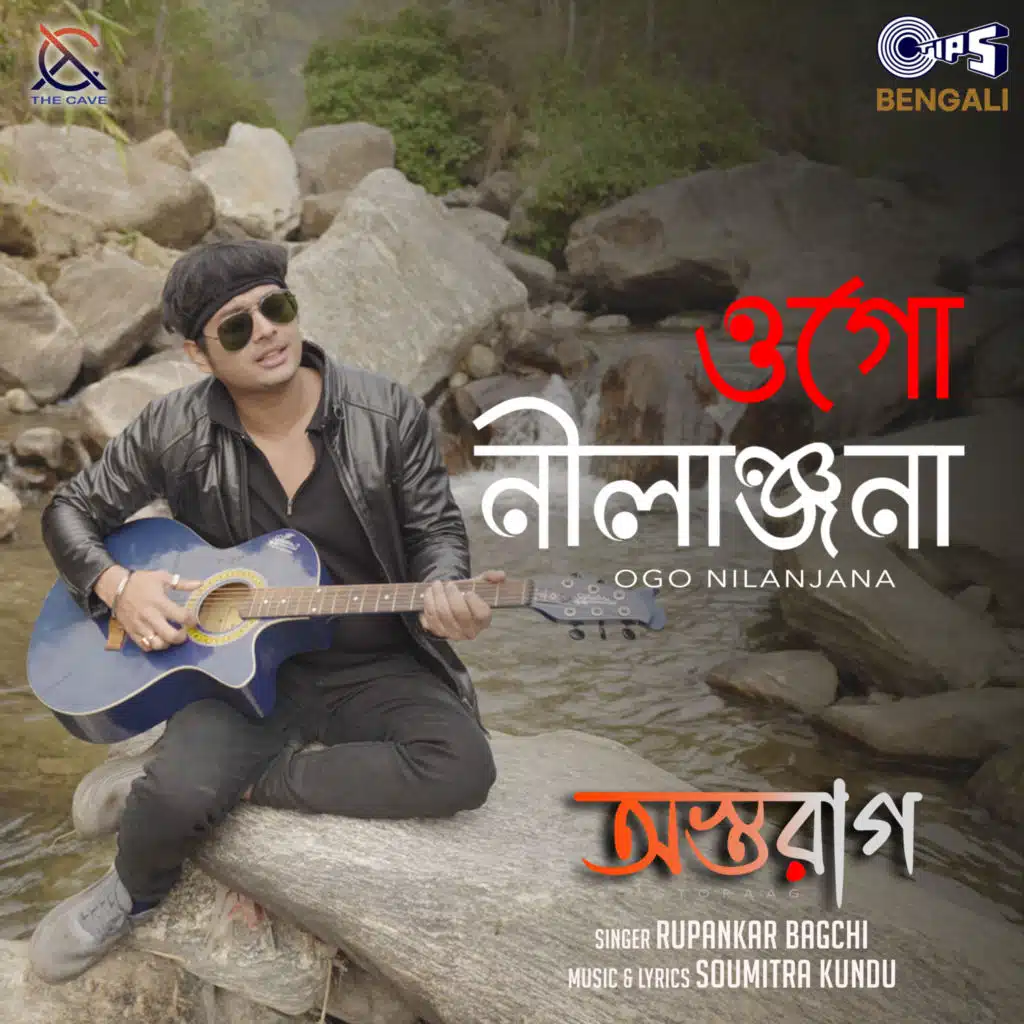 Ogo Nilanjana (From "Astoraag")