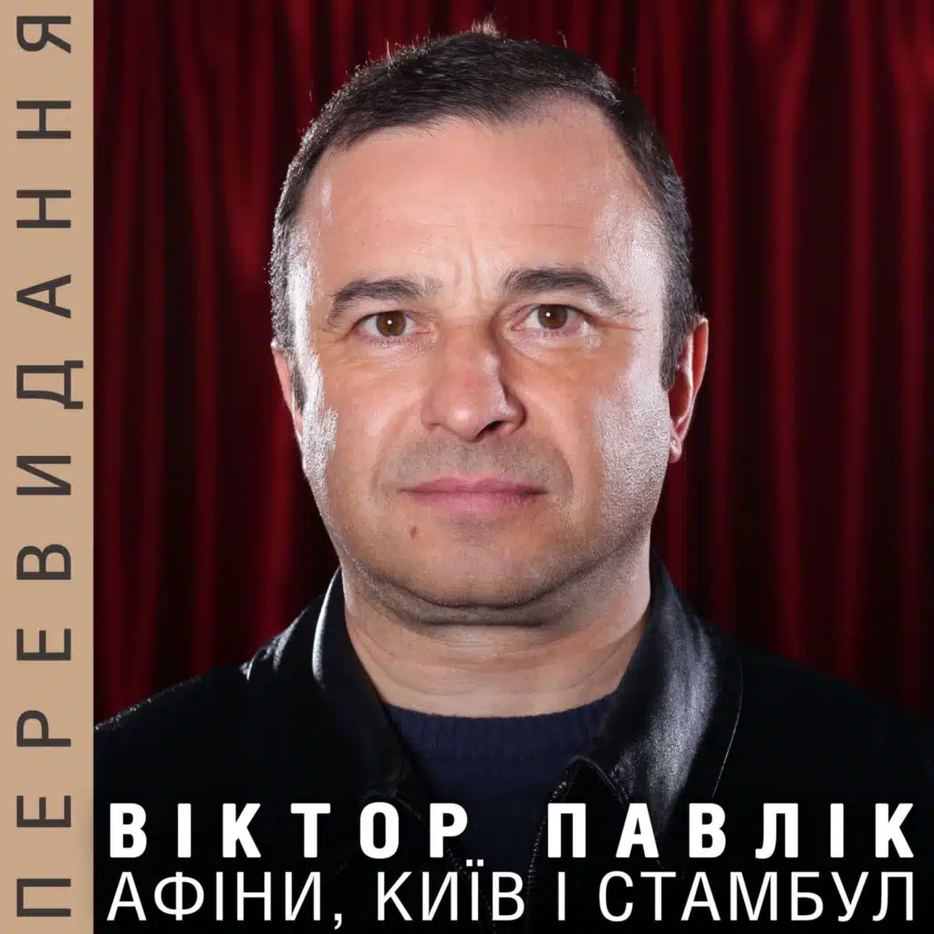 Хай буде так