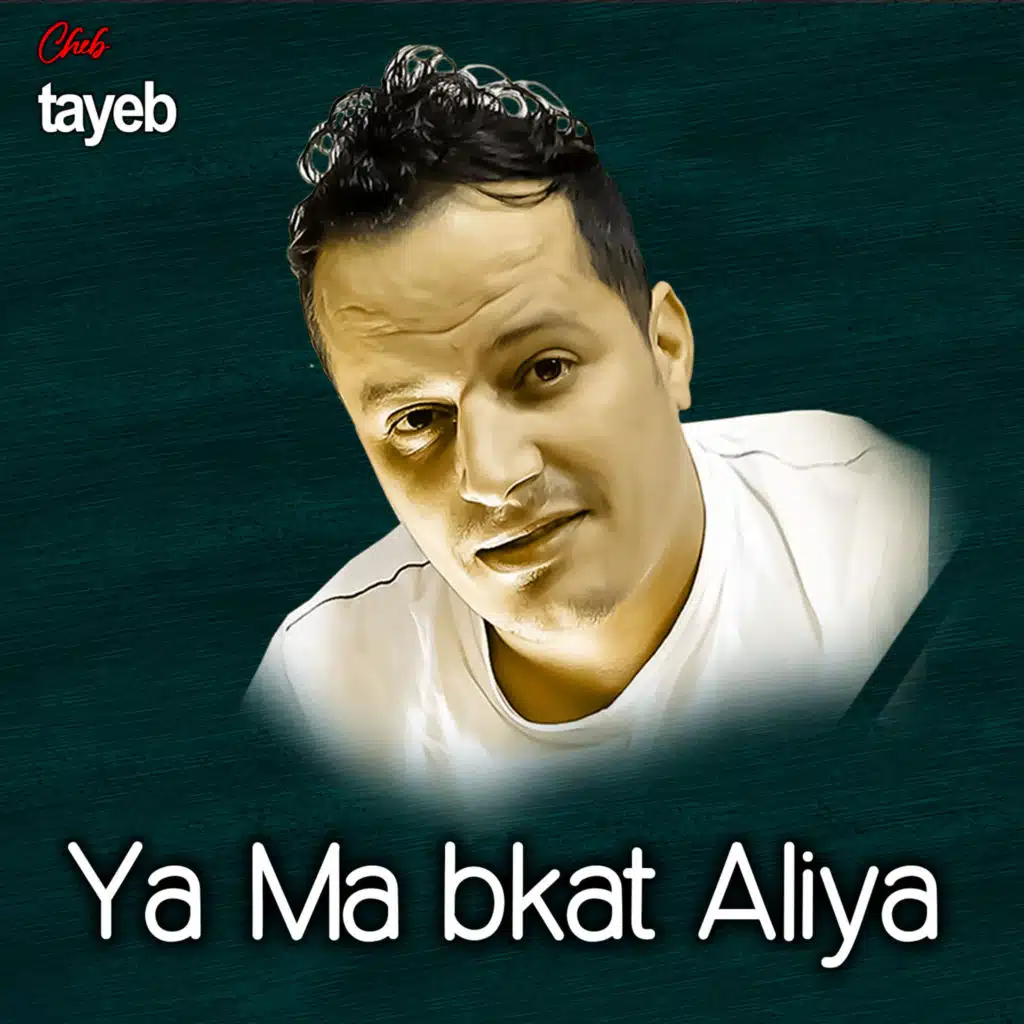 ya ma bkat aliya