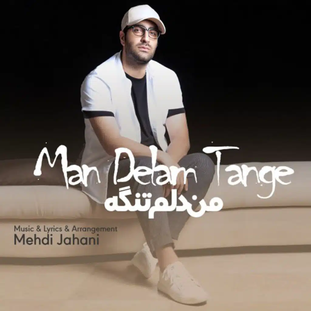 Man Delam Tange