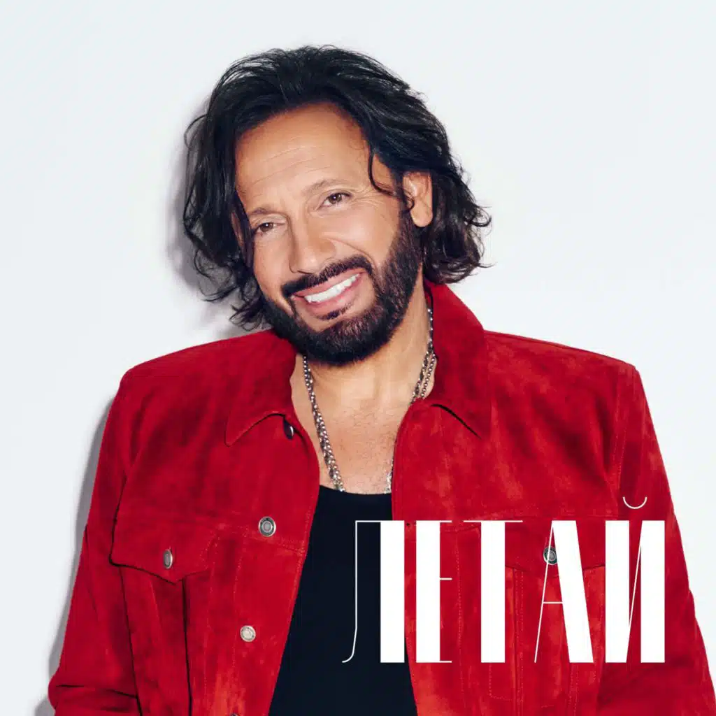 Стас Михайлов