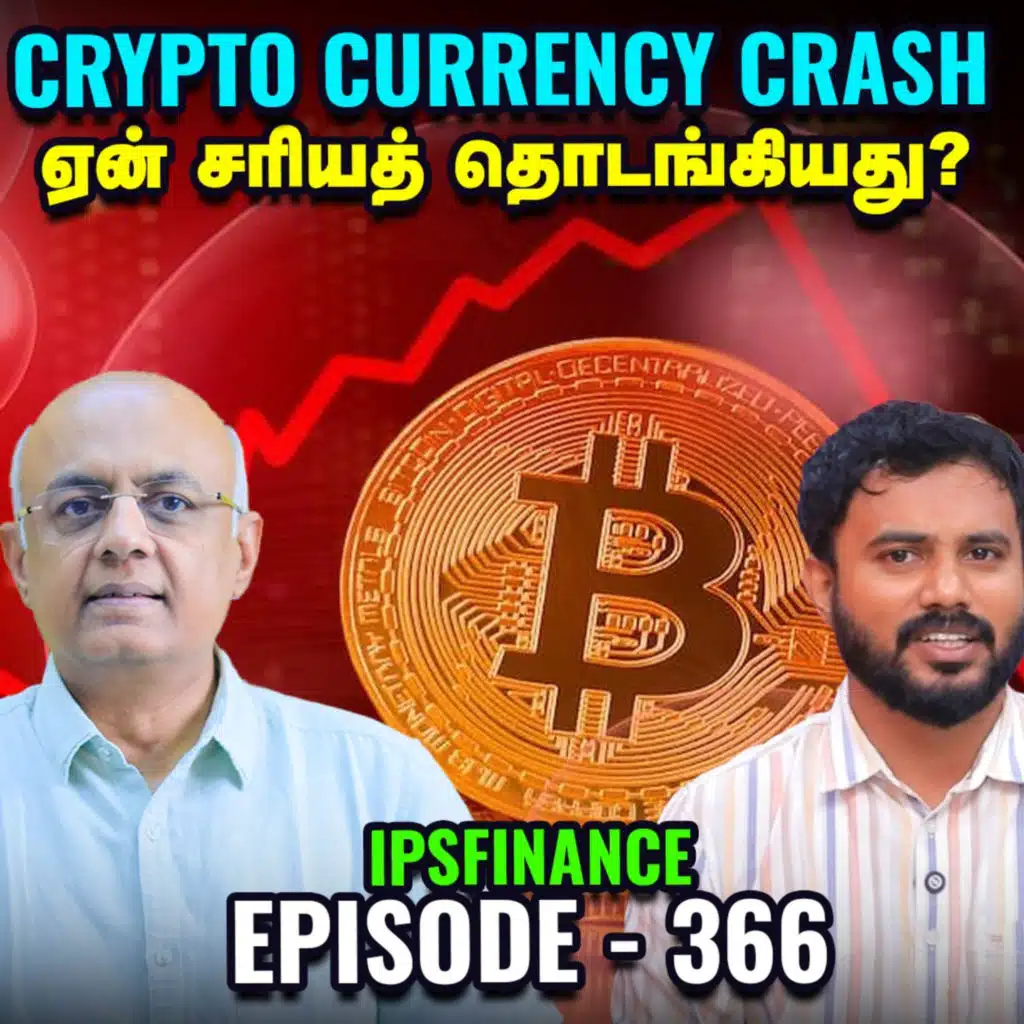 Share Market விட்டு பணம் வெளியேறுகிறதா? | Metal Sector | IPS Finance - 366 | NSE | BSE 