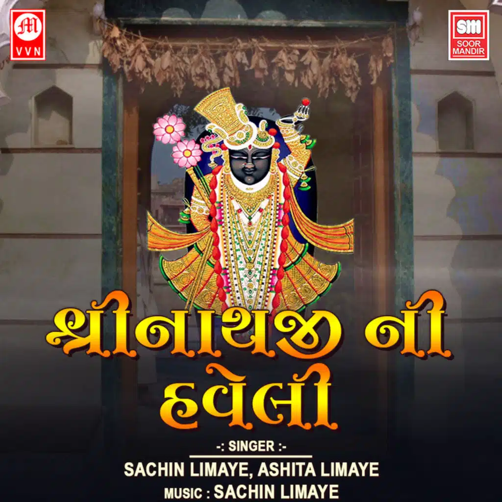 Sachin Limaye, Ashita Limaye, Seema Chokshi