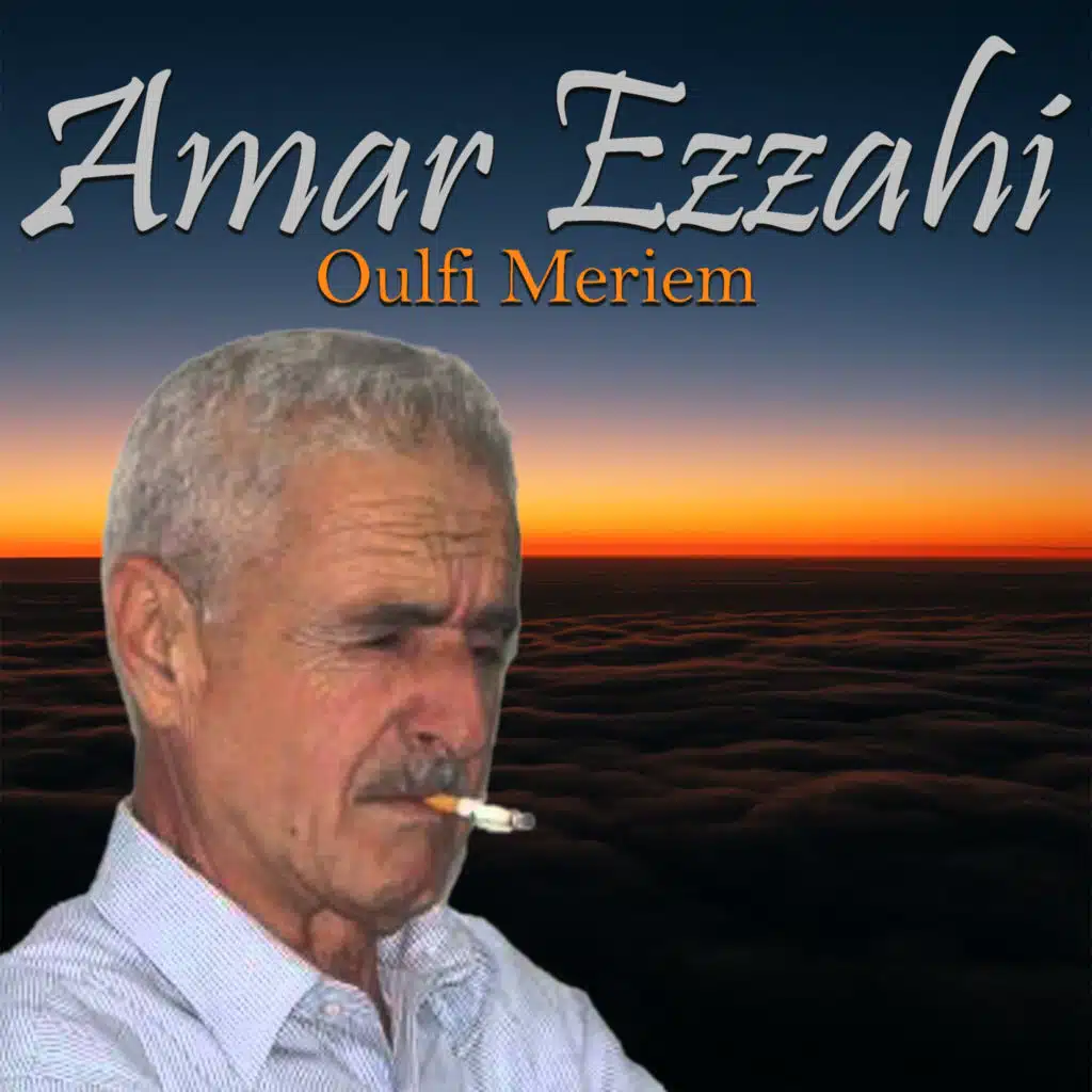 Amar Ezzahi