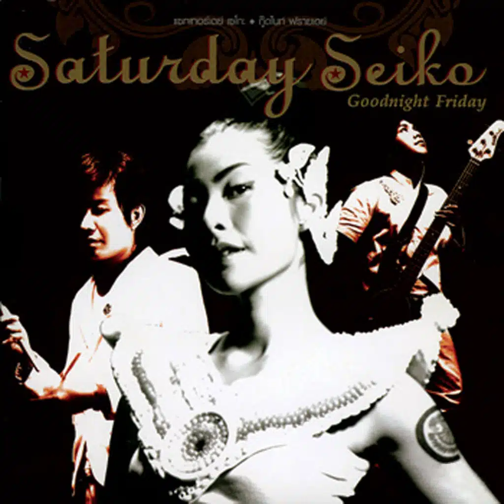 รักตัวเองดีที่สุด