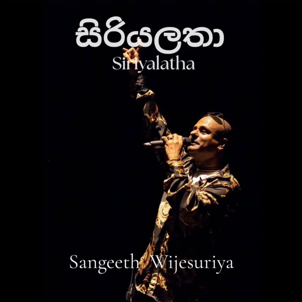 Siriyalatha (Live) [feat. Wayo]