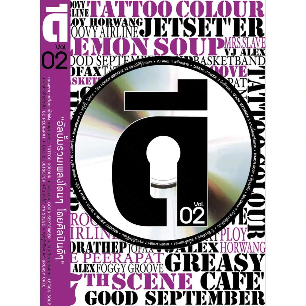 สินเจริญ บราเธอร์ส