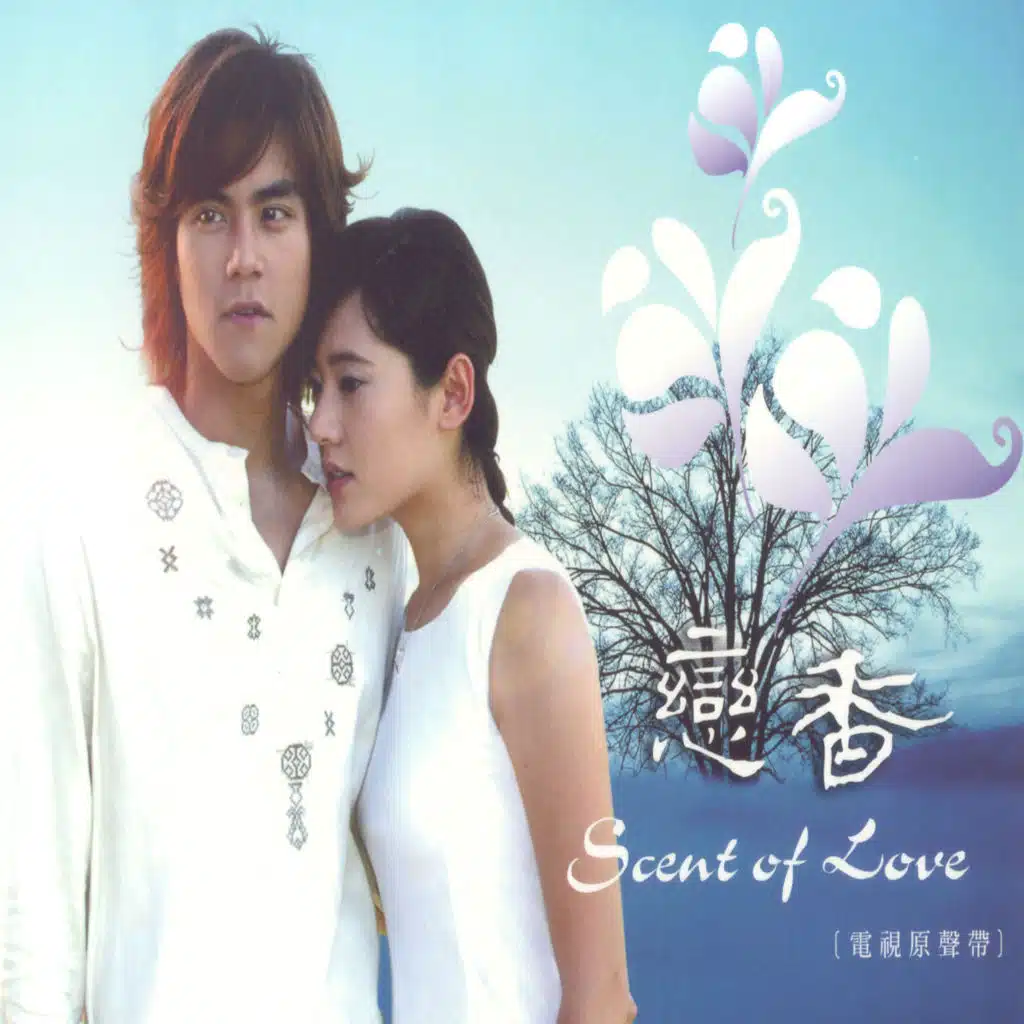 Di Yi Bu  Yuan Ding (O.S.)