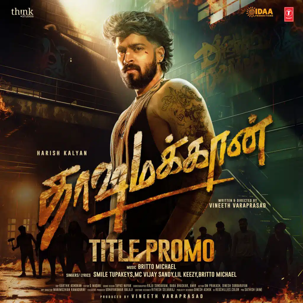 Dashamakan - Title Promo [Tamil]