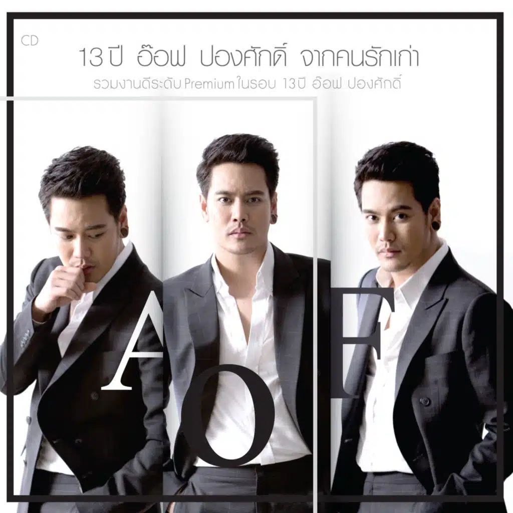 เรื่องจริงยิ่งกว่านิยาย